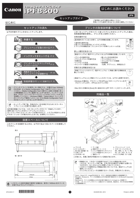 canon キヤノン iPF8300